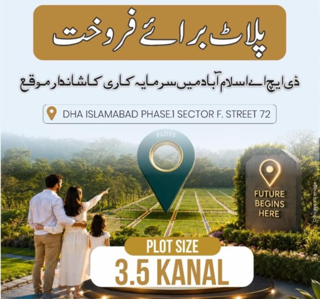 3.5 Kanal Plot for Sale in DHA-2 Islamabad Sector F — 3.5 Kanal Residential Plot in DHA-2 Islamabad Sector F Phase.1